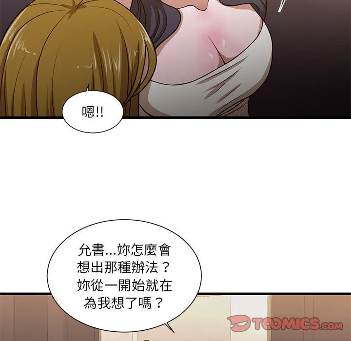 为了一亿元 第6章 第68页