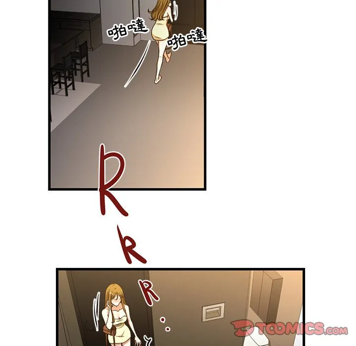 为了一亿元 第6章 第18页