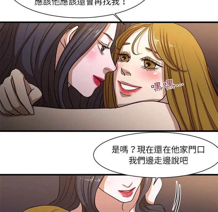 为了一亿元 第6章 第67页