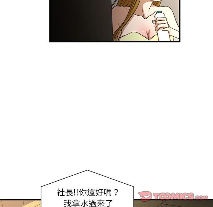 为了一亿元 第6章 第8页