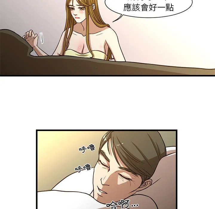 为了一亿元 第6章 第33页