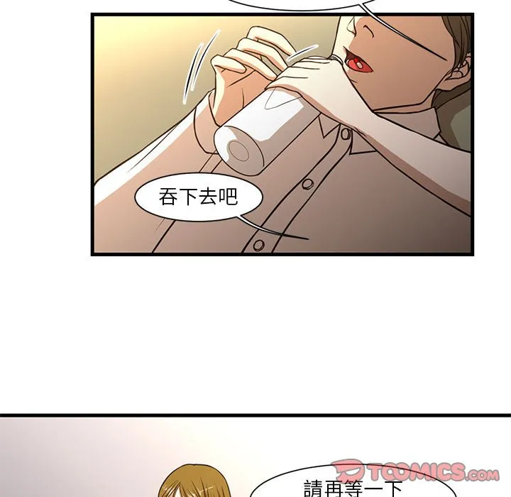 为了一亿元 第6章 第32页