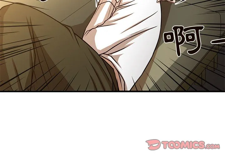 为了一亿元 第6章 第4页