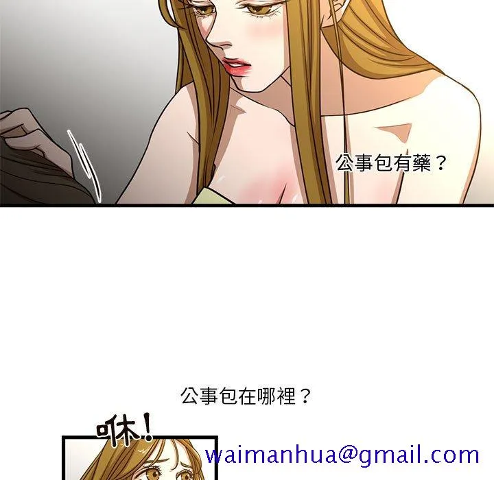 为了一亿元 第6章 第11页