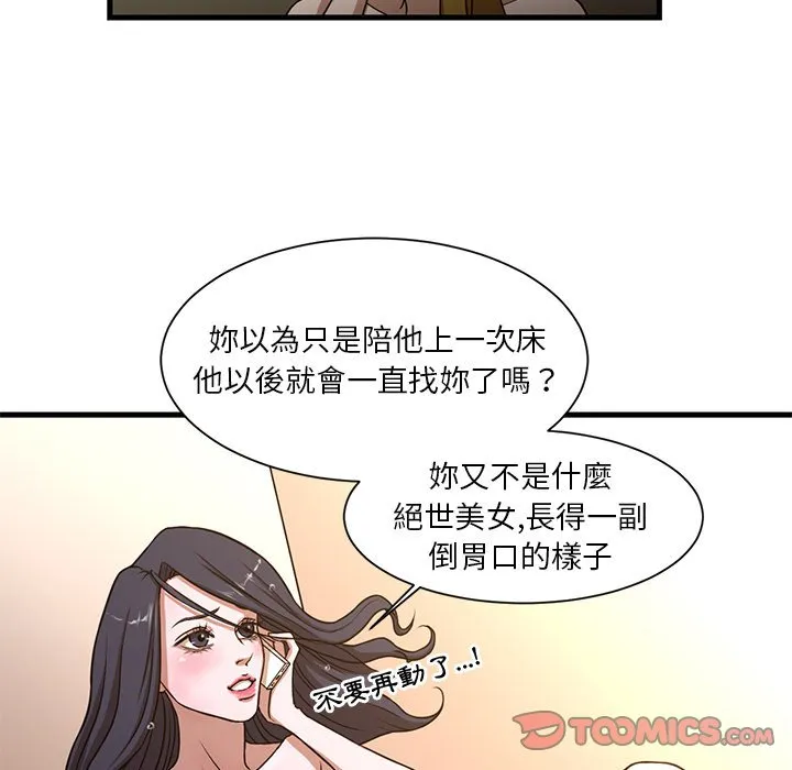 为了一亿元 第6章 第22页