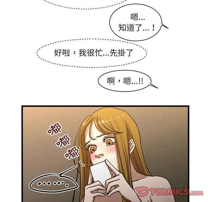 为了一亿元 第6章 第28页