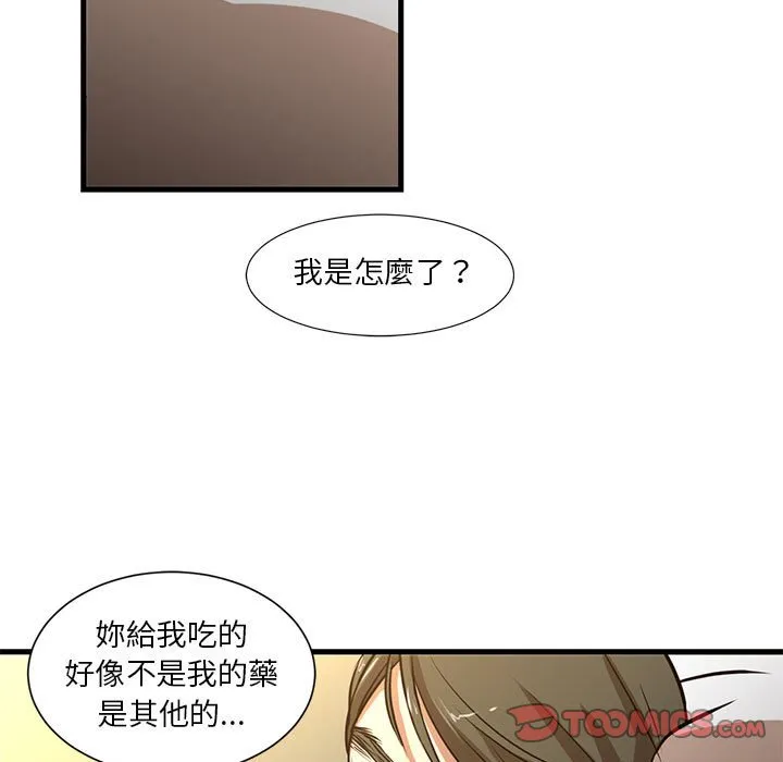 为了一亿元 第6章 第38页