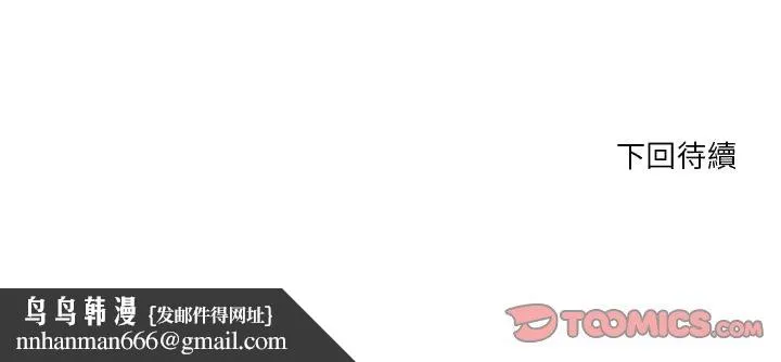 为了一亿元 第6章 第70页