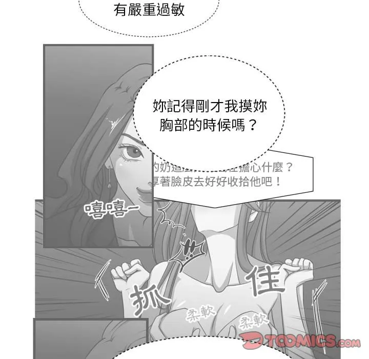 为了一亿元 第6章 第24页