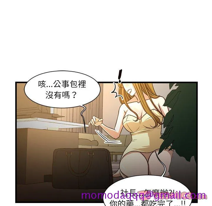 为了一亿元 第6章 第16页