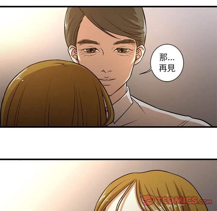 为了一亿元 第6章 第52页