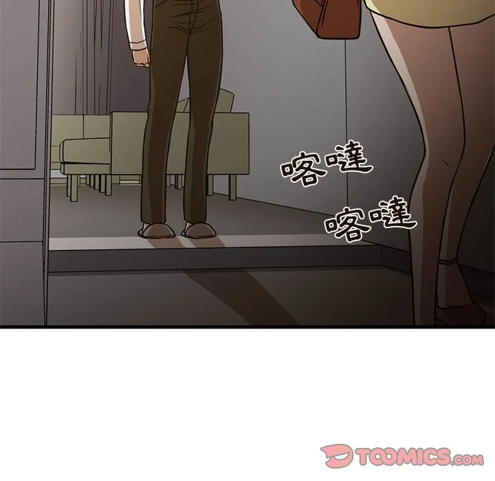 为了一亿元 第6章 第58页