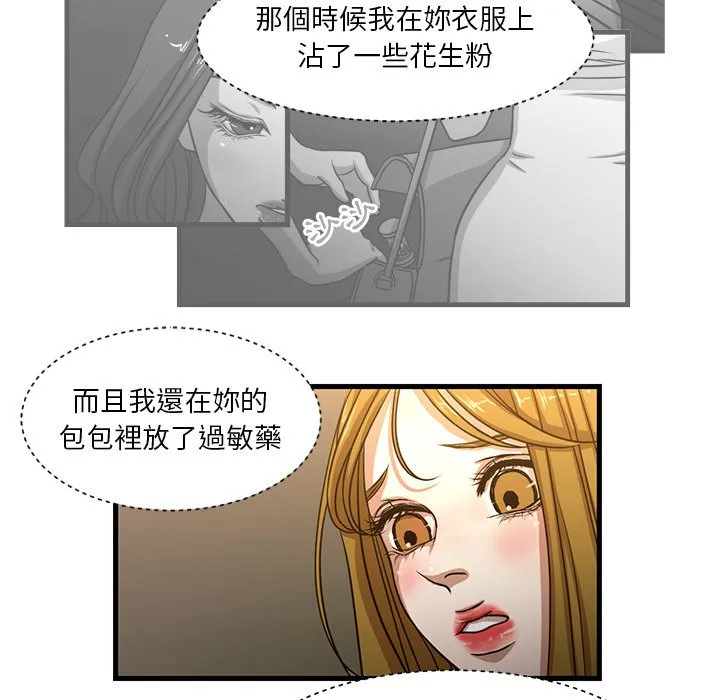 为了一亿元 第6章 第25页