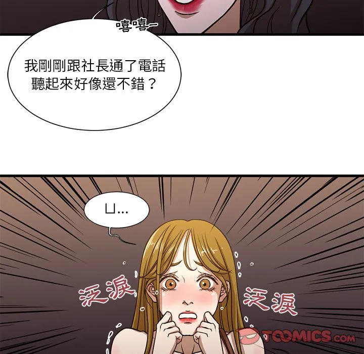 为了一亿元 第6章 第64页
