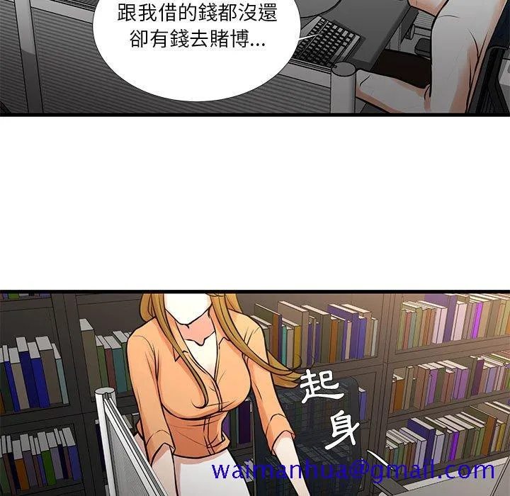 为了一亿元 第14章 第11页