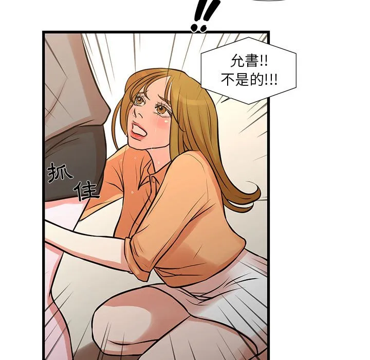 为了一亿元 第14章 第64页