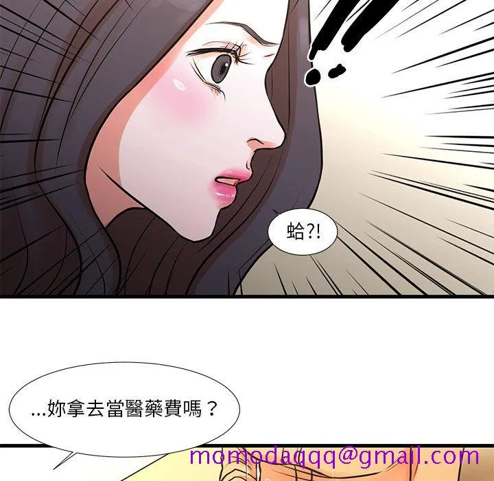 为了一亿元 第14章 第56页