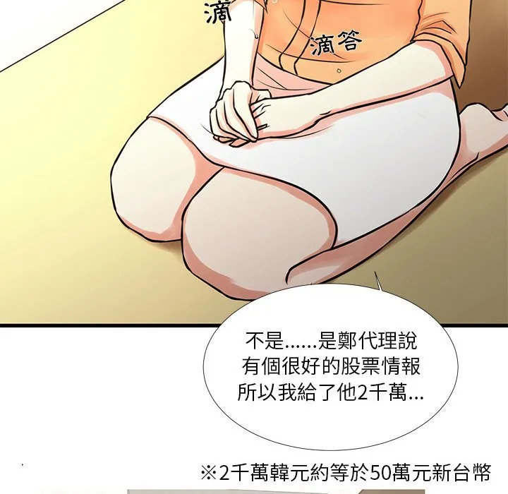 为了一亿元 第14章 第57页