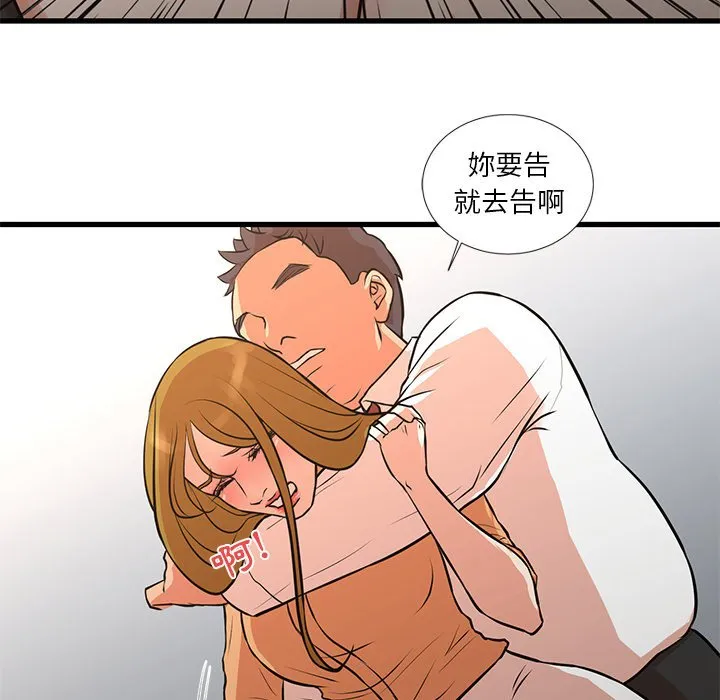 为了一亿元 第14章 第29页