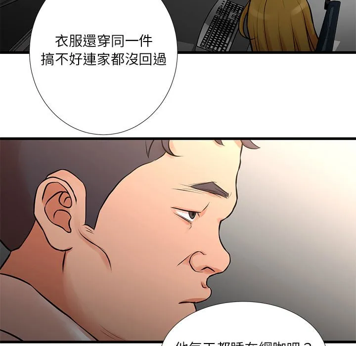 为了一亿元 第14章 第9页