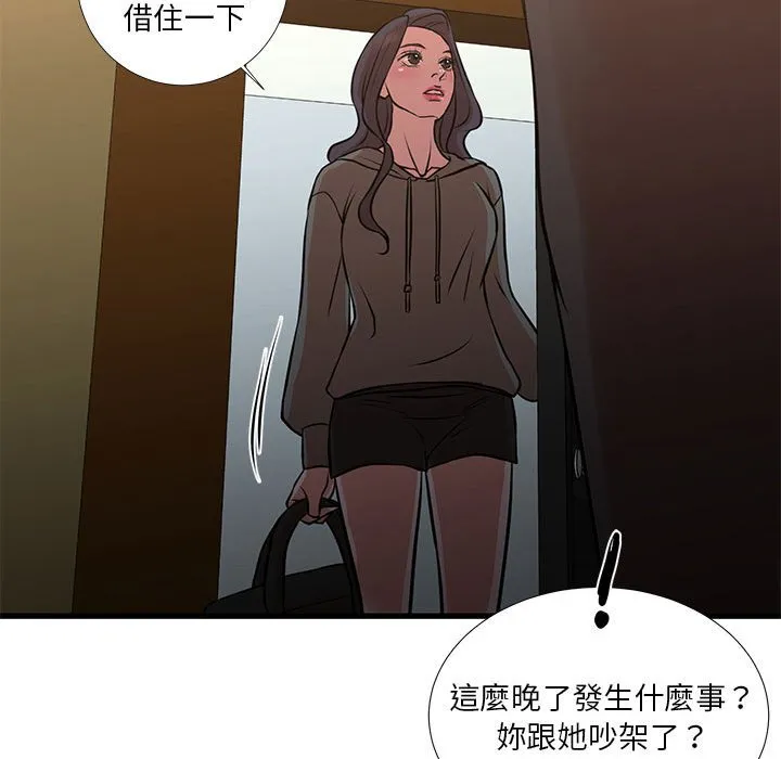 为了一亿元 第14章 第74页