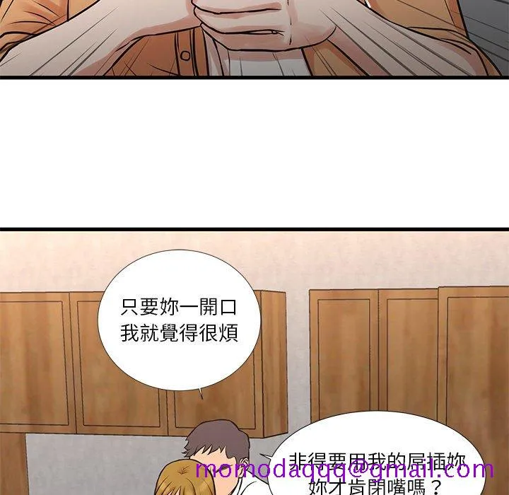 为了一亿元 第14章 第26页