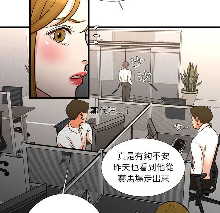 为了一亿元 第14章 第8页