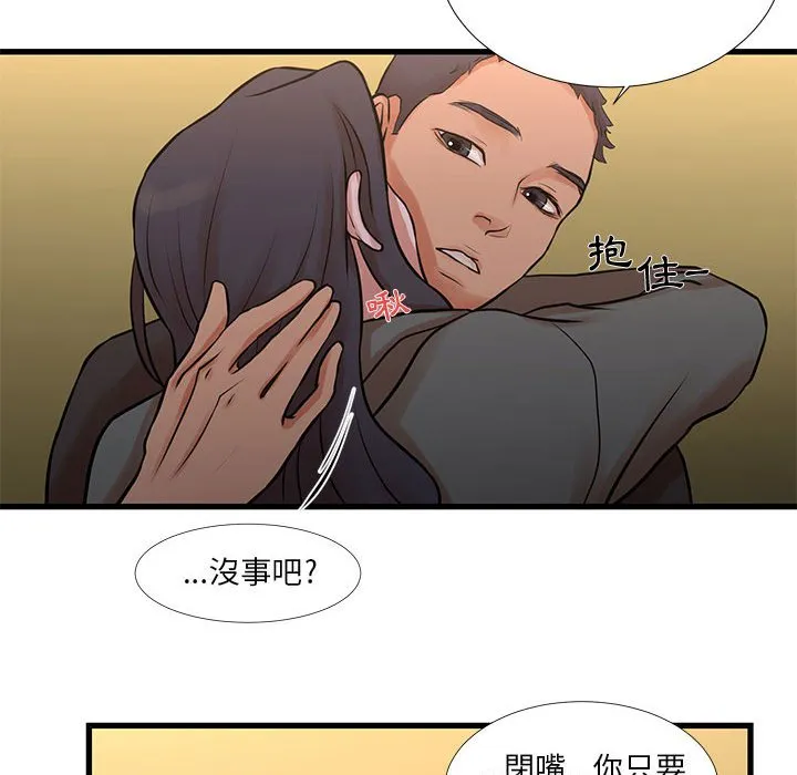 为了一亿元 第14章 第75页