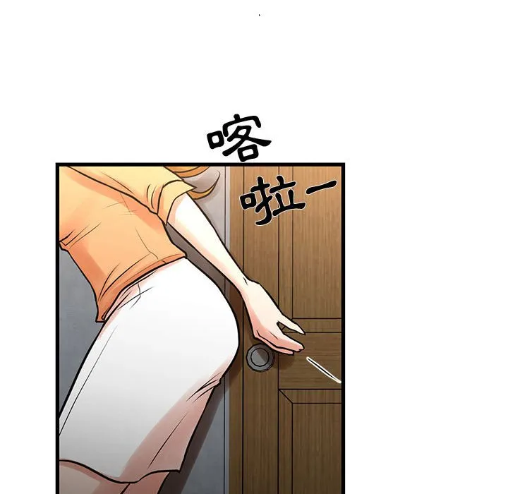 为了一亿元 第14章 第35页