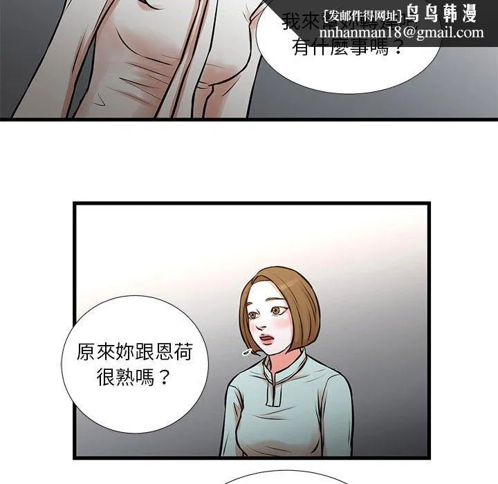为了一亿元 第14章 第40页