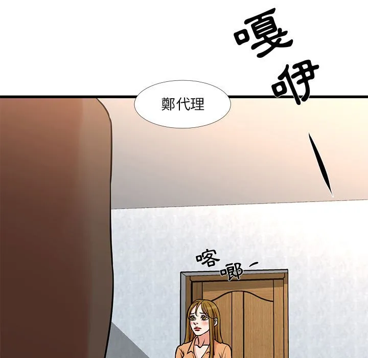 为了一亿元 第14章 第15页