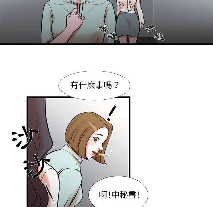 为了一亿元 第14章 第38页