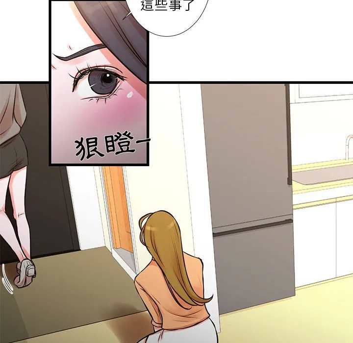 为了一亿元 第14章 第67页