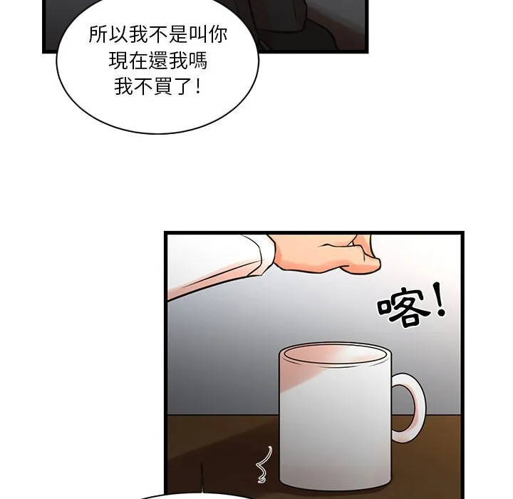 为了一亿元 第14章 第24页