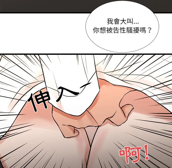 为了一亿元 第14章 第28页