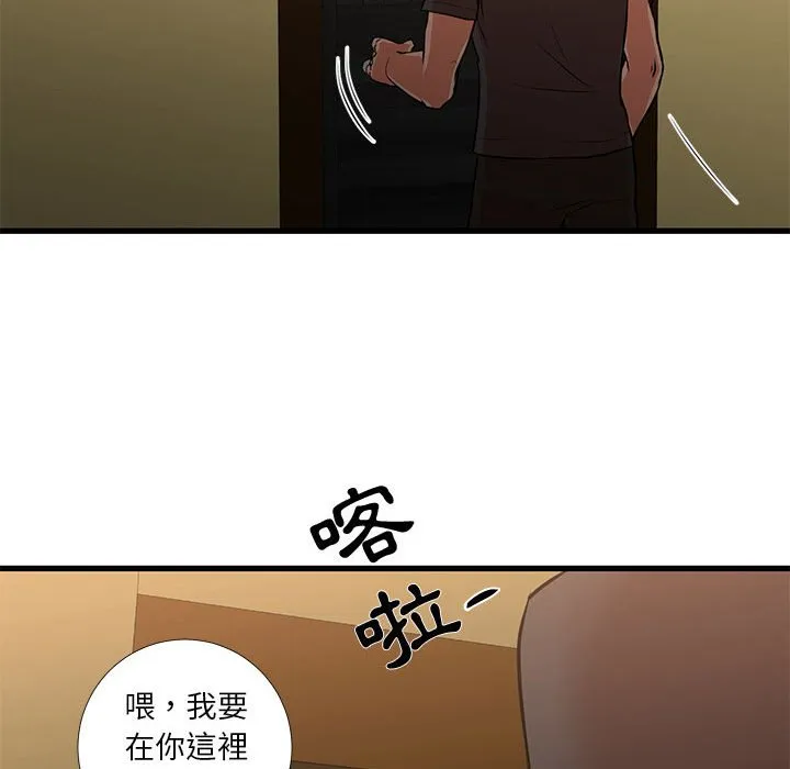 为了一亿元 第14章 第73页