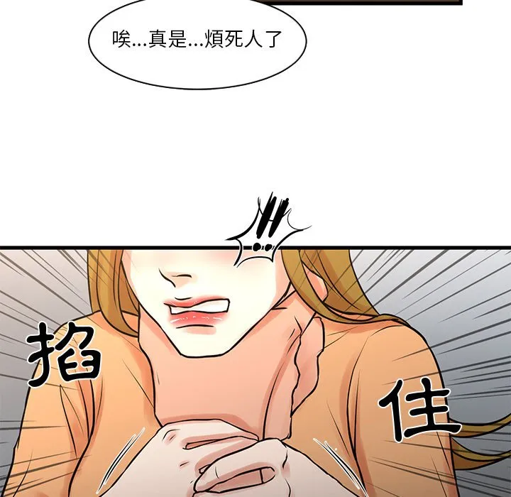 为了一亿元 第14章 第25页