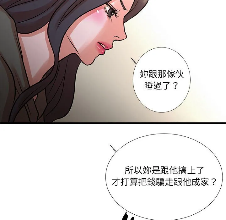 为了一亿元 第14章 第63页