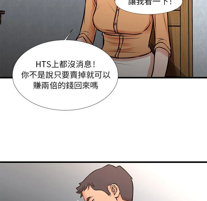 为了一亿元 第14章 第18页