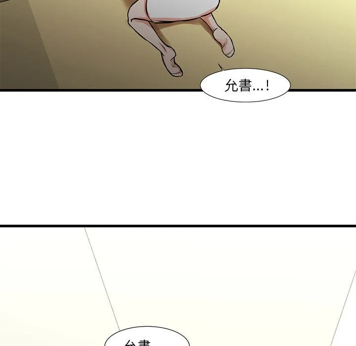 为了一亿元 第14章 第68页