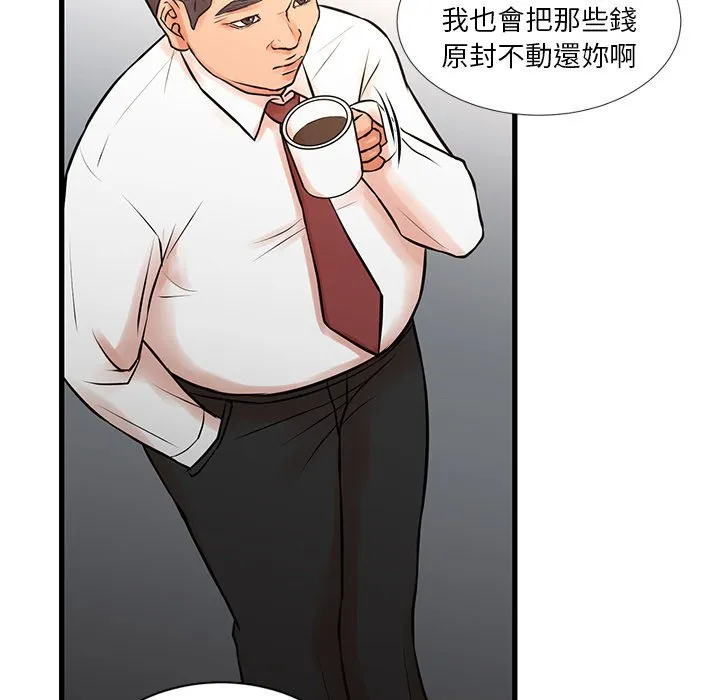 为了一亿元 第14章 第23页