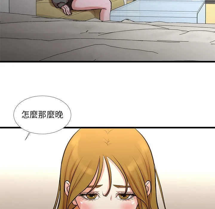 为了一亿元 第14章 第50页