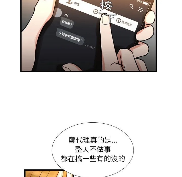 为了一亿元 第14章 第7页