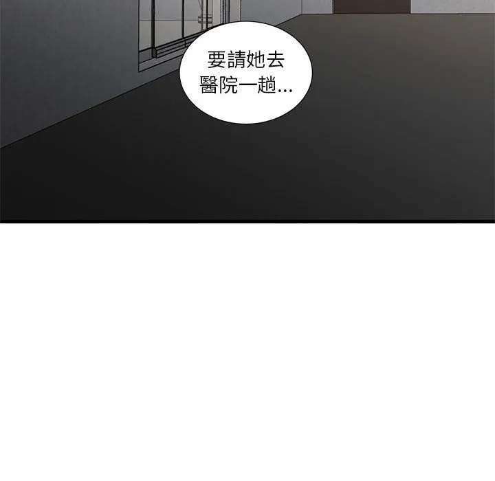 为了一亿元 第14章 第42页