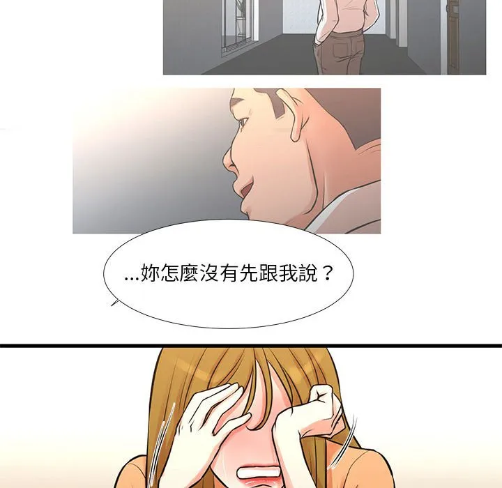 为了一亿元 第14章 第59页
