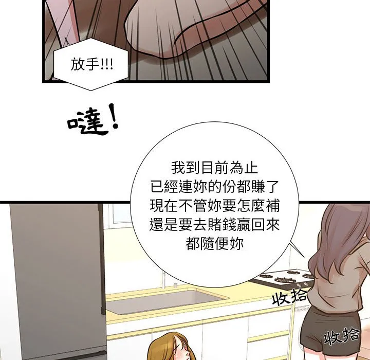 为了一亿元 第14章 第65页