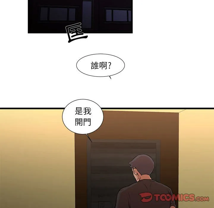 为了一亿元 第14章 第72页