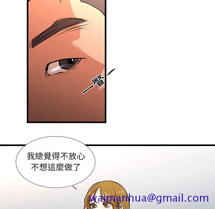 为了一亿元 第14章 第21页