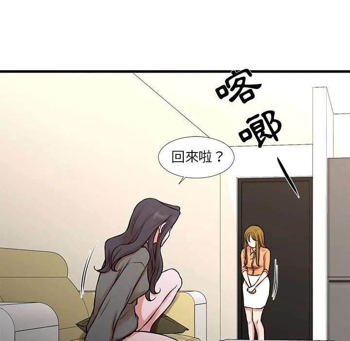 为了一亿元 第14章 第49页