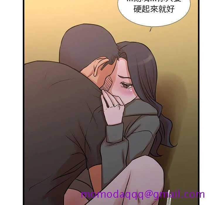 为了一亿元 第14章 第76页